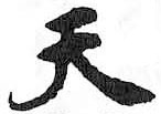 HDIC-TSJ-455-0303