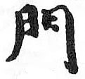 HDIC-TSJ-455-0304