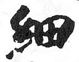 HDIC-TSJ-455-0803