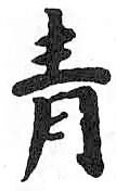 HDIC-TSJ-456-0801