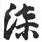 HDIC-TSJ-458-0505