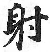 HDIC-TSJ-458-0801