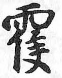 HDIC-TSJ-46-0301