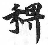 HDIC-TSJ-466-0301