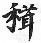 HDIC-TSJ-466-0302