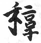 HDIC-TSJ-466-0303
