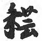 HDIC-TSJ-468-0104