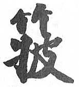 HDIC-TSJ-469-0102