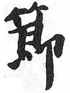 HDIC-TSJ-475-0503