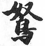 HDIC-TSJ-479-0303