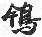 HDIC-TSJ-482-0107