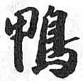 HDIC-TSJ-482-0602