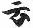 HDIC-TSJ-486-0603