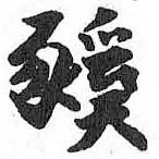 HDIC-TSJ-495-0404