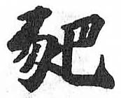 HDIC-TSJ-495-0501