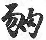 HDIC-TSJ-496-0202