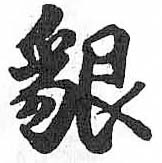 HDIC-TSJ-496-0802