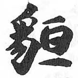 HDIC-TSJ-497-0201