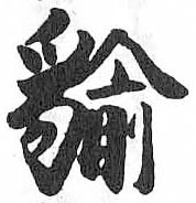 HDIC-TSJ-497-0304