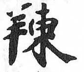 HDIC-TSJ-498-0104