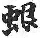 HDIC-TSJ-503-0206