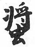 HDIC-TSJ-503-0307