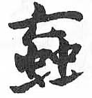 HDIC-TSJ-504-0106