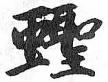 HDIC-TSJ-506-0205