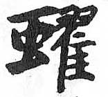 HDIC-TSJ-506-0805