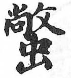 HDIC-TSJ-516-0202