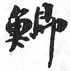 HDIC-TSJ-523-0204