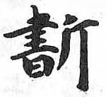 HDIC-TSJ-529-0501