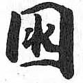 HDIC-TSJ-531-0305