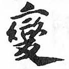 HDIC-TSJ-532-0404