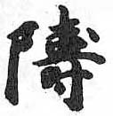 HDIC-TSJ-543-0702