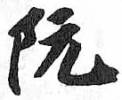 HDIC-TSJ-544-0804
