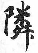 HDIC-TSJ-546-0403
