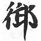 HDIC-TSJ-560-0601