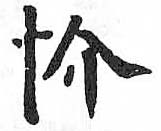 HDIC-TSJ-575-0702