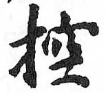 HDIC-TSJ-583-0404