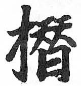 HDIC-TSJ-585-0703