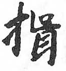 HDIC-TSJ-589-0804