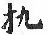 HDIC-TSJ-592-0103