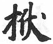 HDIC-TSJ-593-0301