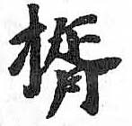 HDIC-TSJ-595-0505