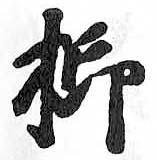 HDIC-TSJ-596-0801
