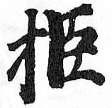 HDIC-TSJ-598-0301