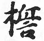 HDIC-TSJ-598-0801