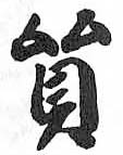 HDIC-TSJ-601-0103