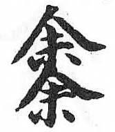 HDIC-TSJ-61-0701